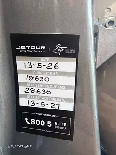 Jetour T2