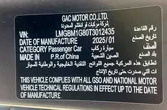 GAC EMPOW